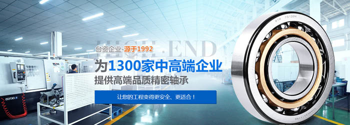 轴承厂 轴承厂