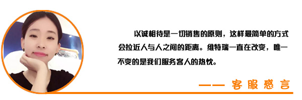 台湾维特瑞 台湾维特瑞