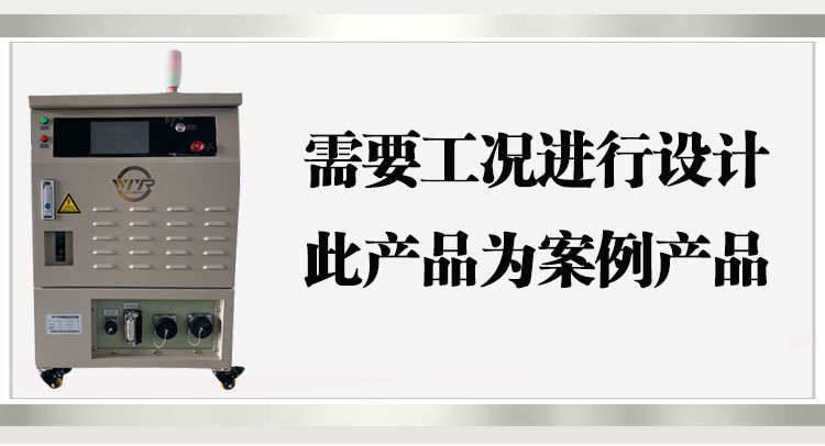 维特瑞中频加热器图片