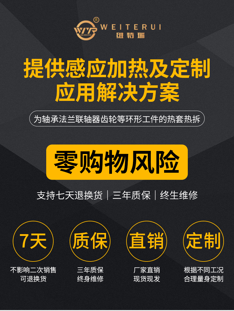 wtr-75-4轴承加热器 wtr-75-4轴承加热器