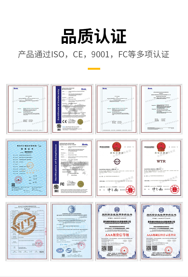 wtr-75-4轴承加热器 wtr-75-4轴承加热器