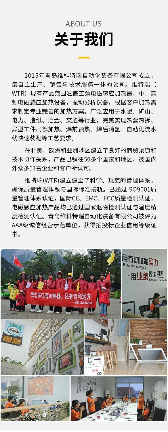 wtr-75-4轴承加热器 wtr-75-4轴承加热器