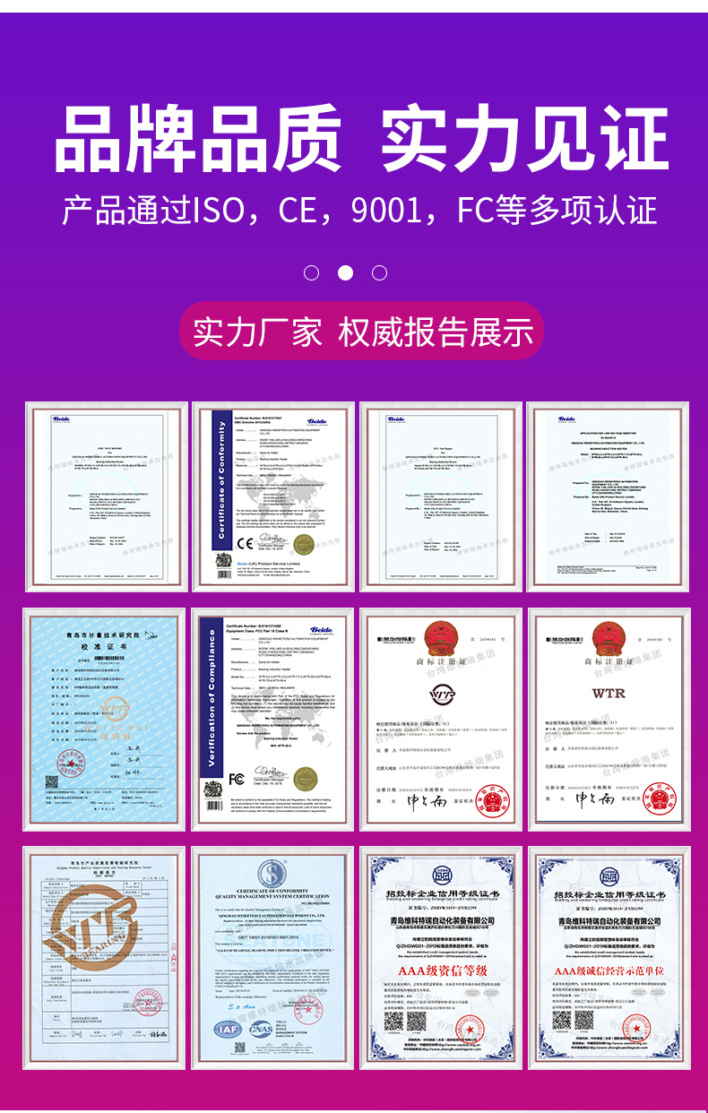 便携式轴承加热器