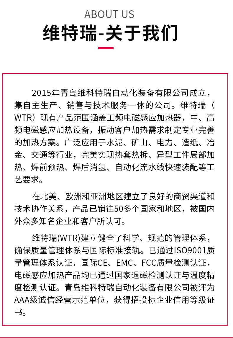 移动式轴承加热器