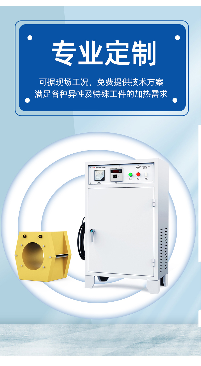 WTR-C-1感应加热拆卸器 WTR-C-1感应加热拆卸器