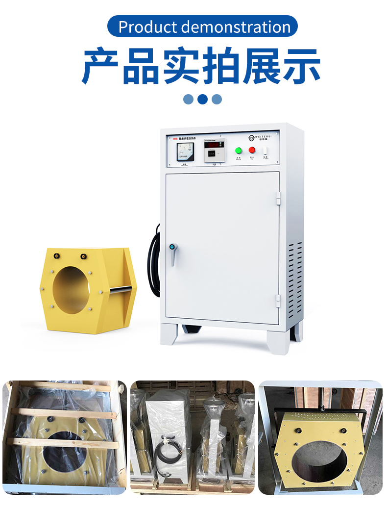 WTR-C-1感应加热拆卸器 WTR-C-1感应加热拆卸器