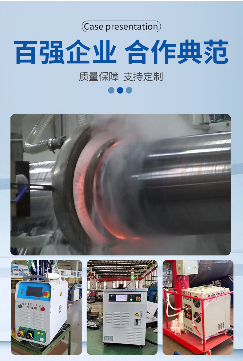 WTR高频感应加热器场景 WTR高频感应加热器场景
