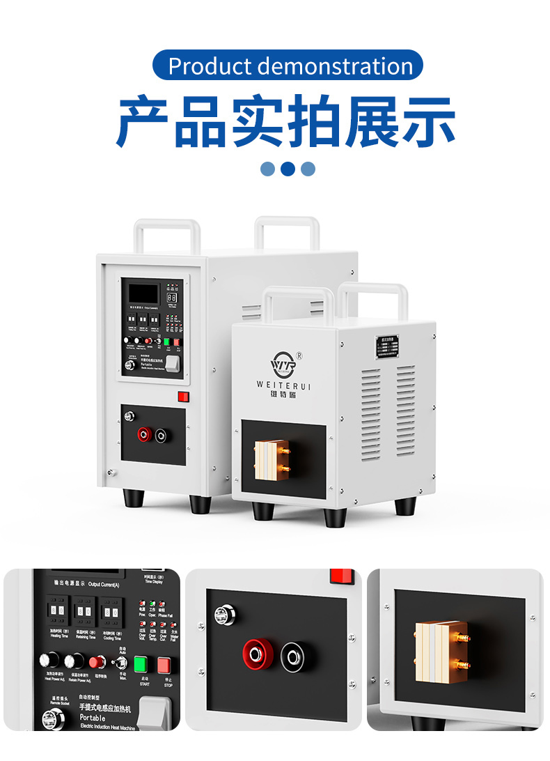 WTR高频感应加热器细节 WTR高频感应加热器细节