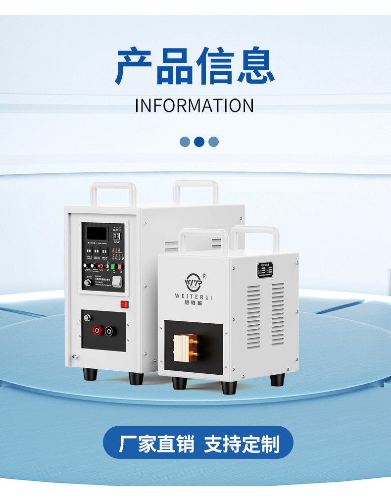 WTR高频感应加热器优势 WTR高频感应加热器优势