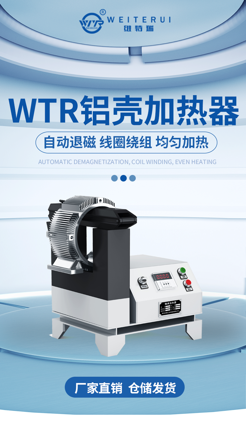 电机铝壳感应加热器 电机铝壳感应加热器