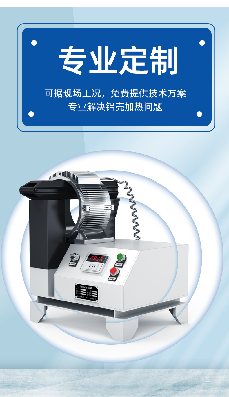 电机铝壳感应加热器定制 电机铝壳感应加热器定制