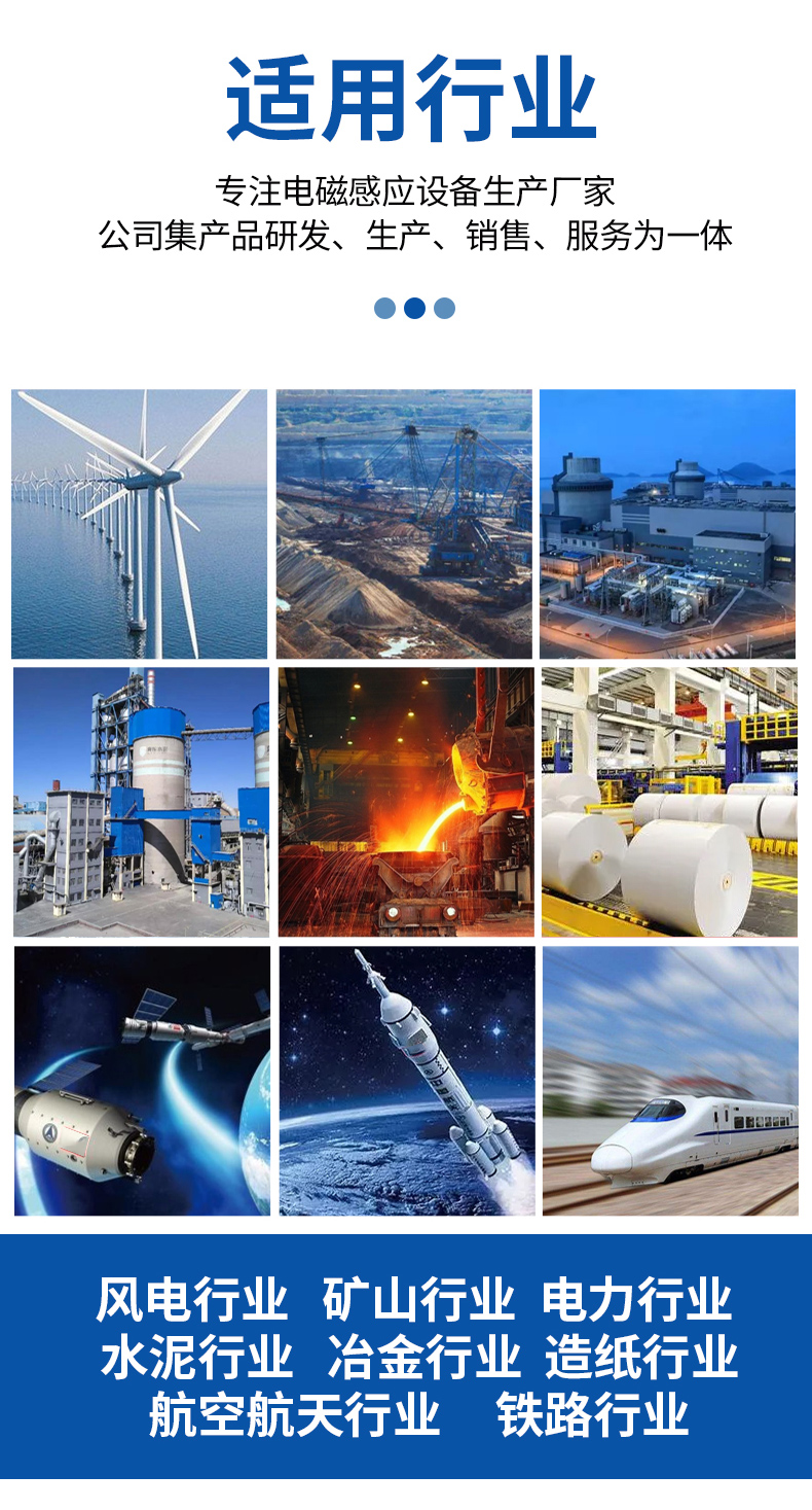 电机铝壳感应加热器用途 电机铝壳感应加热器用途