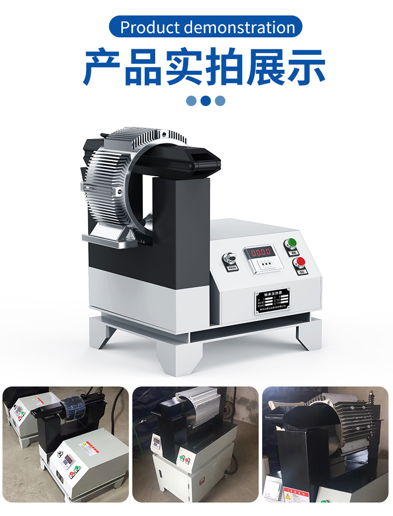 电机铝壳感应加热器展示 电机铝壳感应加热器展示