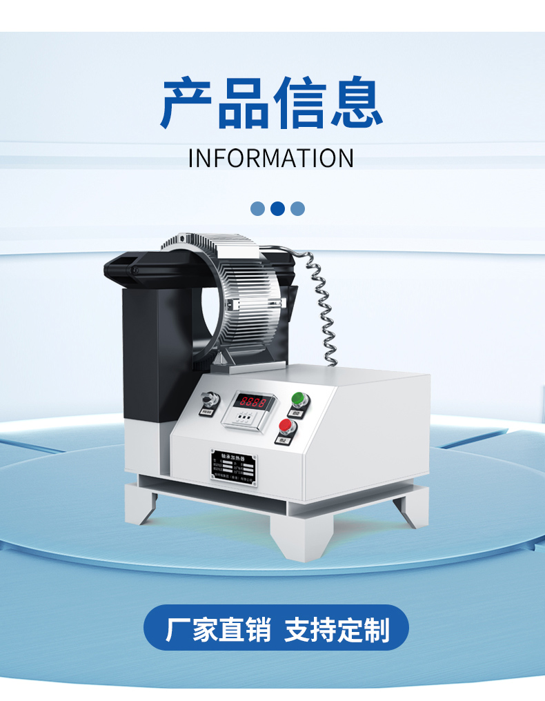 电机铝壳感应加热器 电机铝壳感应加热器