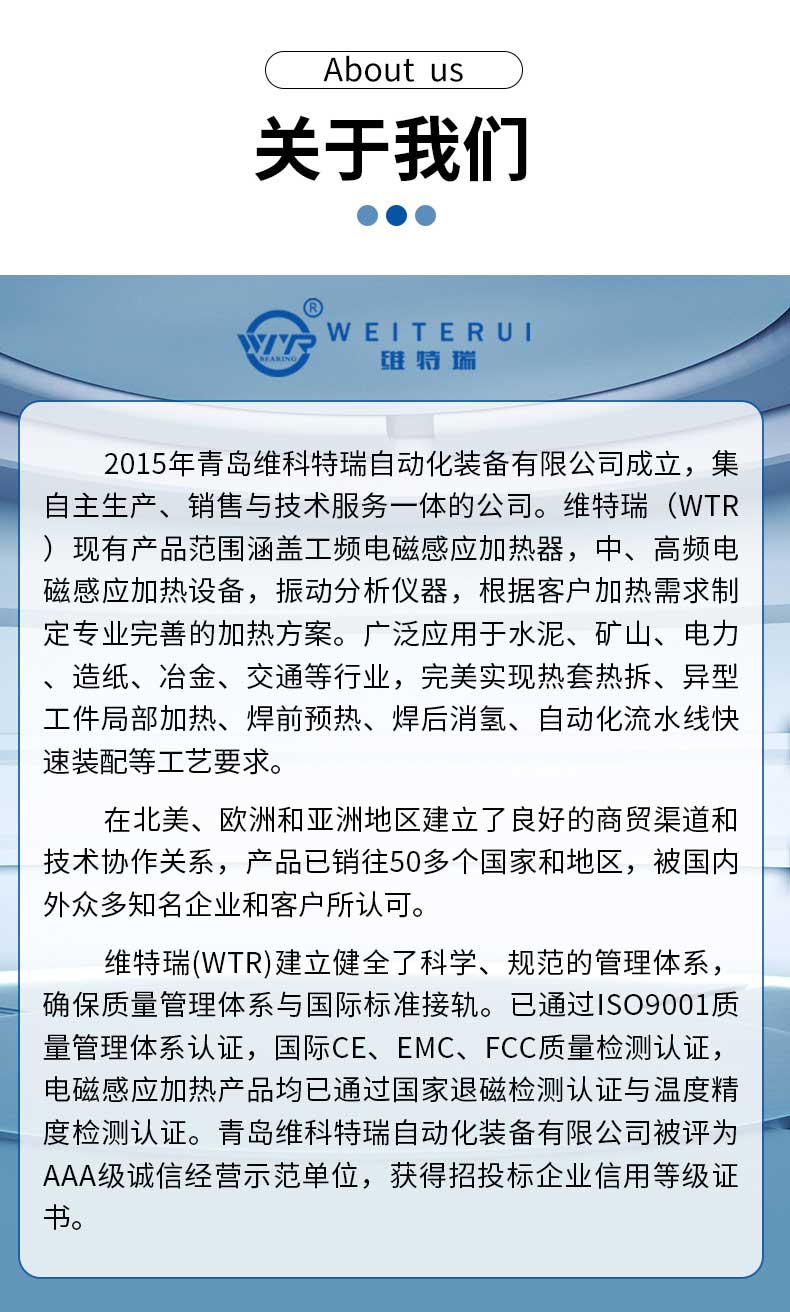铝壳感应加热器公司介绍 铝壳感应加热器公司介绍