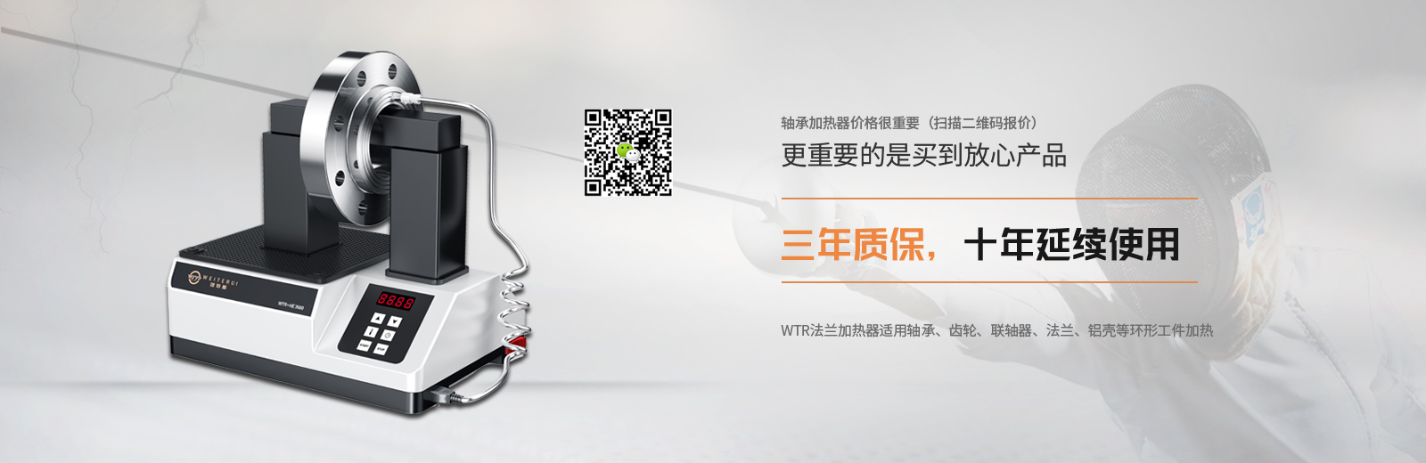 维特瑞轴承加热器